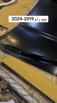 محل تيسير يوكن 

بنيد فتحات كلاسك 
بنيد فتحات شكل الجديد 
بنيد بدون فتحات شكل جديد 

دعاميات كلاسك تايوان 
دعاميات 2025-2026 
دعاميات 2019-2024 امامي وخلفي 

العنوان بغداد سنك مقابل كراج ابو طوابق محل تيسير يوكن 
***********
