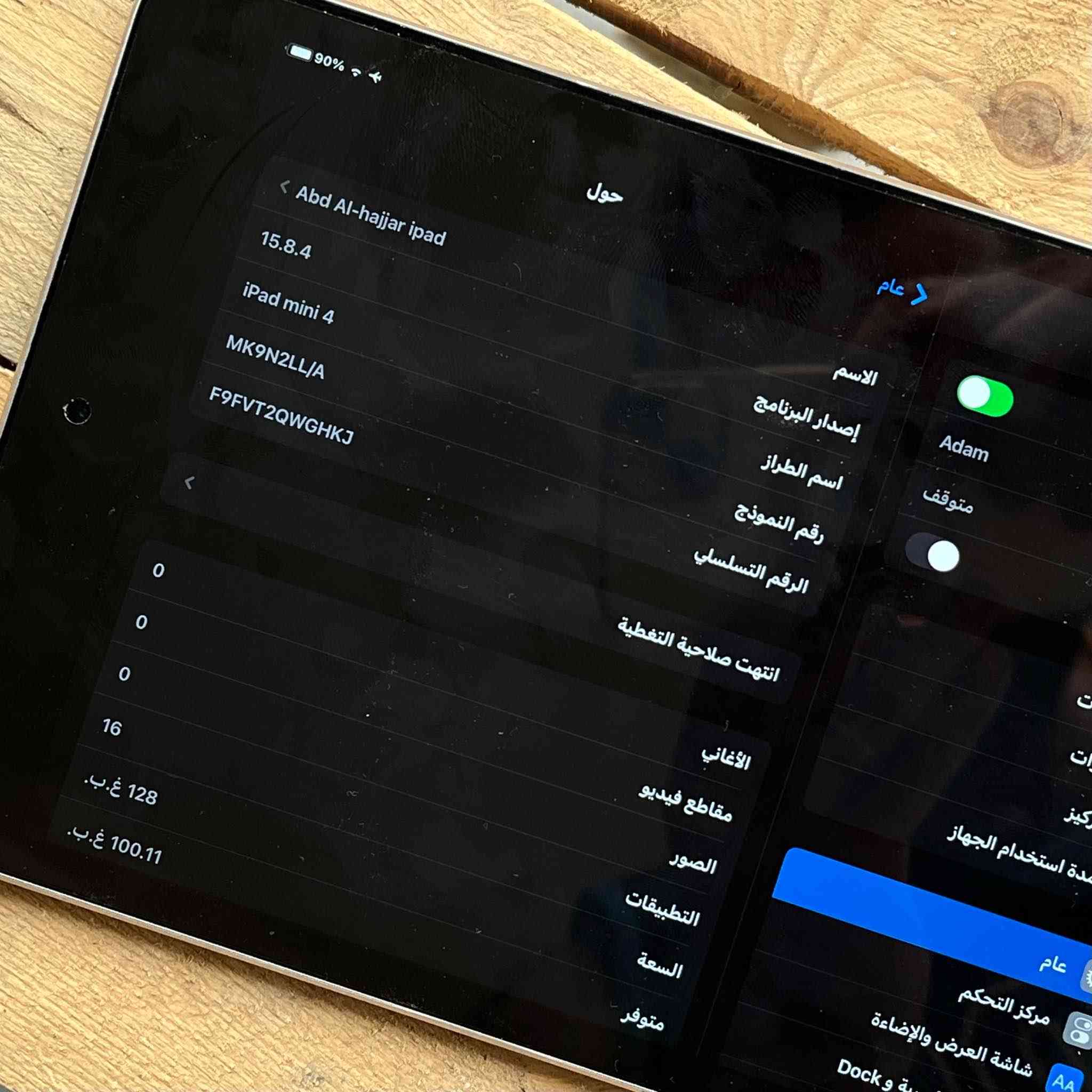 Ipad mini 4 
ذاكرة 128
كبس بلادي 
قطعة نضافة 100٪
يشغل بابجي 60 فرم 
بطارية ممتازة 
السعر 100 الف 
مكاني اربيل 
توصيل غير متوفر.. أربيل, العراق


**إذا كنت صاحب هذا الإعلان وتريد حذفه لأي سبب، رجاءا أرسل رسالة إلى الدعم الفني**