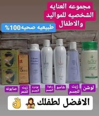 عناية شخصية • مكملات غذائية • للطفل