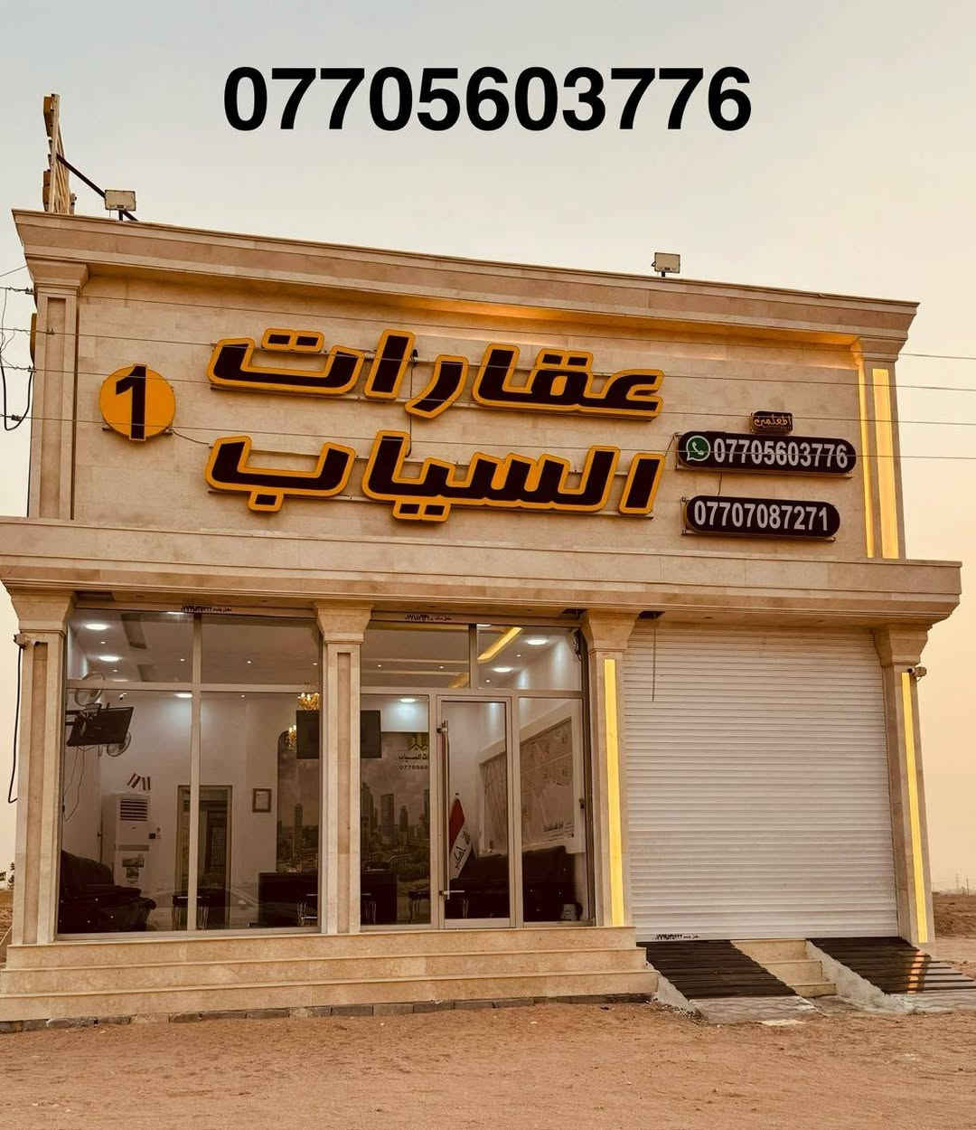 مكتب عقارات السياب
***********
***********
