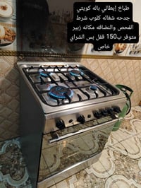 طباخات كويتي • شرط الفحص • الزبير