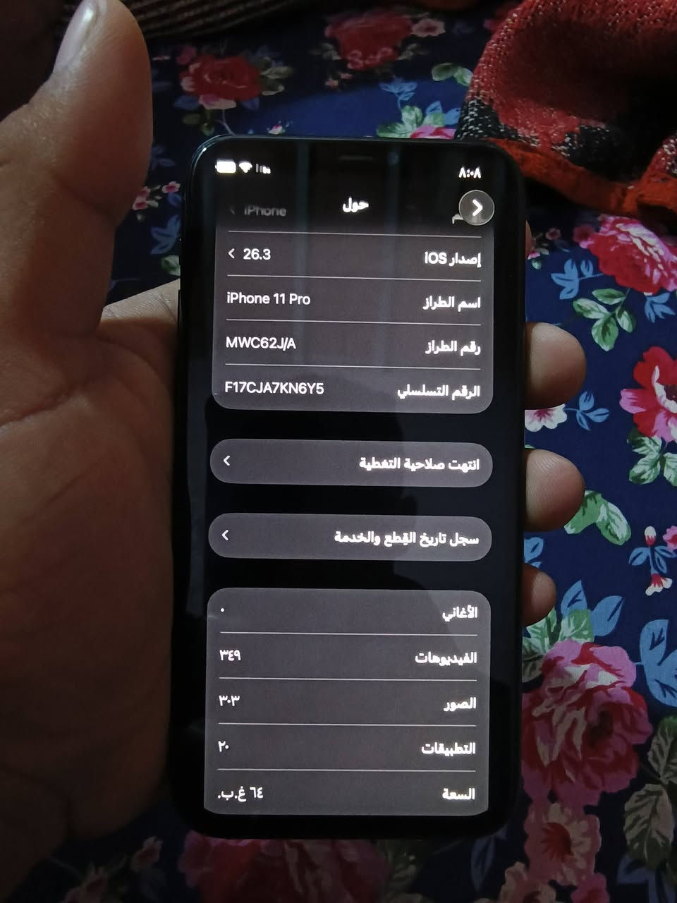 ياالله ايفون 11 برو 
نضافه ٩٩٪ 
بطاريه ٨١ بلاديه 
ذاكره ٦٤
مبدله شاشه تفصيخ ( الفيس ايدي شغال) 
العنوان كوت شارع نفط سعر خاص ***********
