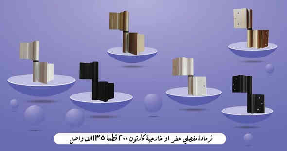 **"جميع مواد الألمنيوم متوفرة لدينا بأسعار مباشرة تشمل التوصيل لجميع المحافظات 🚚
الصور تحتوي التفاصيل كاملة والسعر مكتوب على كل مادة.

للطلب أو الاستفسار
اكتب كلمة (أريد) أو راسلنا مباشرة، ونجهّز طلبك فوراً
*********** 🤝"**
