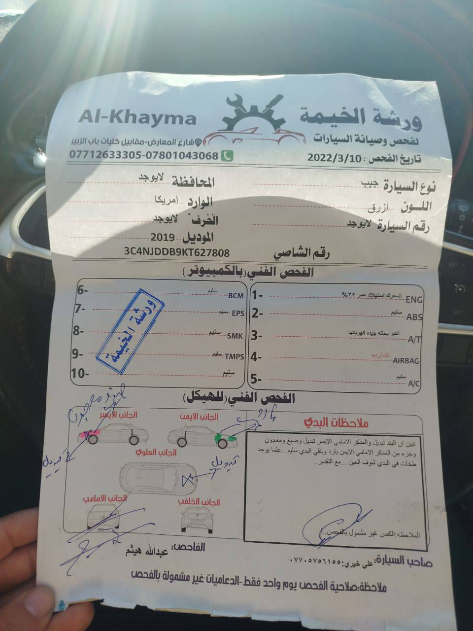 جيب كومبارس ٢٠١٩ تريل هوك
حادثها موضح بل تقرير
بصره مشروع وطني باسمي السياره
السعر 117 وبيها مجال 
***********
