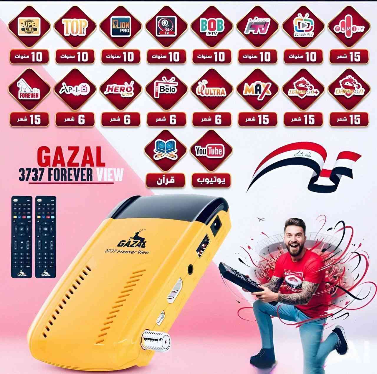 أفضل ستلايت لشهر رمضان المبارك
ستلايت شامل لكل المحـتوى الرياضٓـي والترفيـهي —أفلام، مسلـسلات، مـباريات…
بأفضل سعر وجودة عالية!

#تعال_للواتساب ادزلك فيديو تشوف بعينك الاشتراكات  !!!
📺 الغزال 3737 الإصدار المميز ⚡
و بسعر 40,000 شامل التوصيل 

✨ المواصفات والميزات:
🔹 اشتراك فور4يفر أقمار لمدة 15 شهر 🔥 ( يعني يفتح اموس ، يوتل سات 16 ، هوتبيرد 15 شهر ) 
🔹 يدعم أشتراك  (V!P).
🔹 صو..تيات مدمجة مع مصدرين للصوت.
🔹 واي فاي داخلي سريع وثابت.
🔹 جهازي تحكم (دبل ريموت) لسهولة الاستخدام.
🔹 مليء بالتطبيقات والاشتراكات الجاهزة ( ما نكدر نذكر شي تعال واتساب ) 
🔹 يعمل بدون صحن أو مع الصحن— جهاز جوكر بمعنى الكلمة 🎯.

📦 جاهز للتوصيل الفوري ✅
نكدر نذكر التفاصيل هنا على الفيس...
📲 تعال على واتساب وشوف بعينك!
راح نرسل لك فيديو مراجعة حصرية للجهاز توضح كل شي بالتفصيل 🎥🔥

👇 اضغط هنا وشاهد بنفسك 👇
***********
