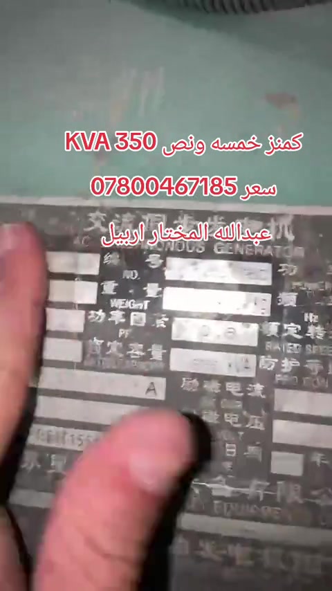 #عبداللهــالمختاراربيل #*********** #foryou #fyp #viral 
