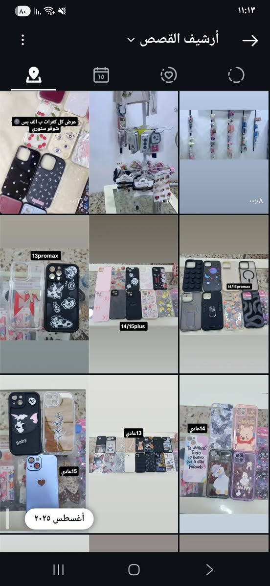 حبايبي كفرات ايفون قطعه ربع
كفرات أندرويد ٦ ب الف


**إذا كنت صاحب هذا الإعلان وتريد حذفه لأي سبب، رجاءا أرسل رسالة إلى الدعم الفني**