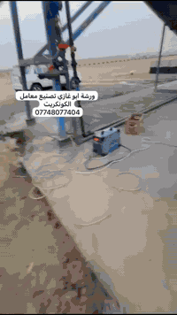 معمل كونكريت • ١٠٠م³/ساعة • جرف النداف بغداد