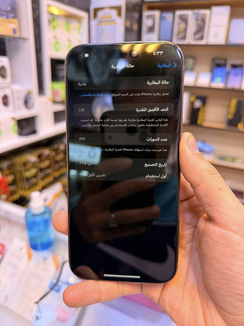 متوفر يم سنتر الحربي الرمادي شارع السينما
١٦ برو ماكس عربي شرق اوسط 
مستبدل شاشه ٣ خيارات+ بصمه الوجه شغاله 
مستبدل ظهر ليزر
ذاكره ٢٥٦ .. بطاريه ٨١
سعره ٨٤٠ ألف فقط 
..
للتوصل خاص او اتصال او واتس
***********
