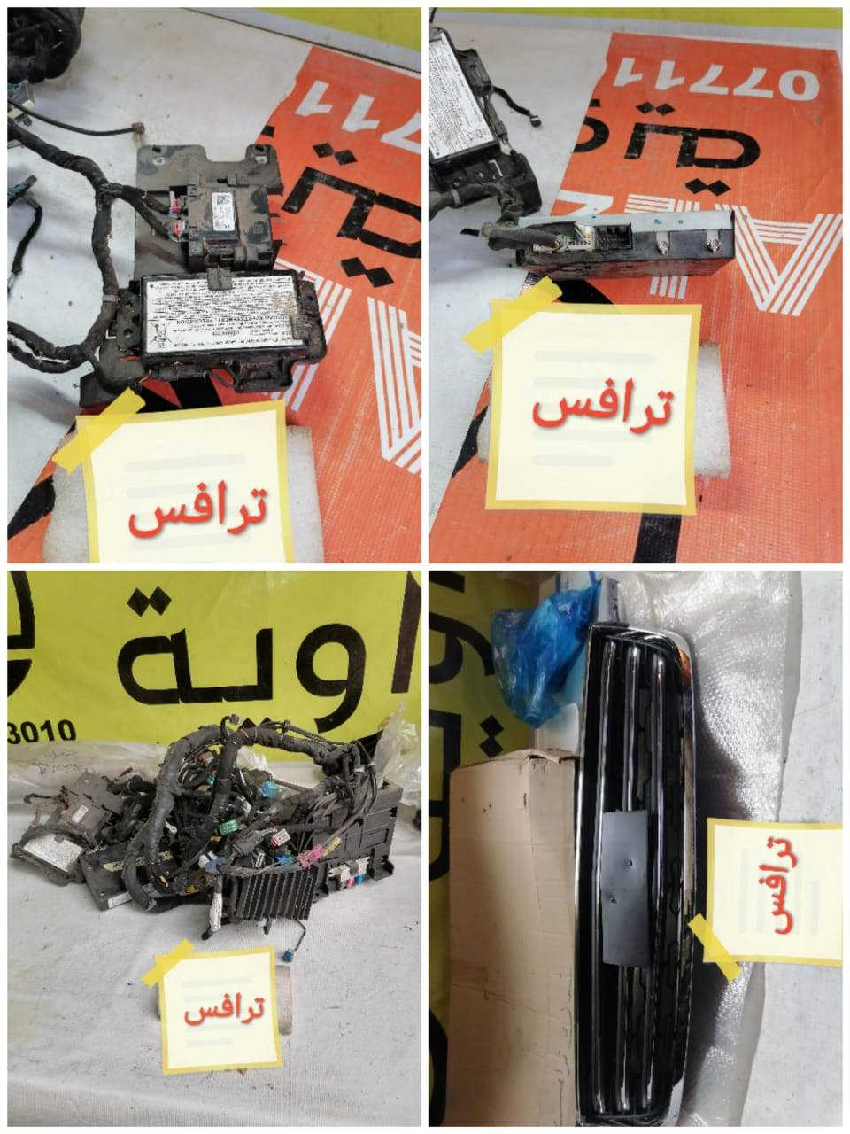 بسمه تعالى
متوفر أغراض ترافس 
مكاني بغداد الكاظمية جكوك قرب حسينية بني هاشم
***********
***********
اعتذر من الخاص 
اوقات الاتصال 
٩ صباحا 
٤ عصر
