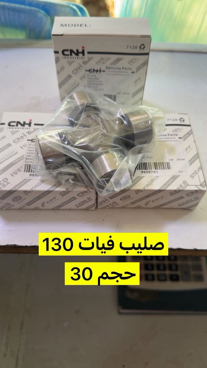 وكالة حسين البطاوي
واسط صويره / توصيل جميع محافظات 
***********
