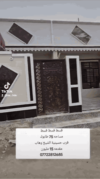 قرب حسينية الشيخ وهاب • ٧٥م