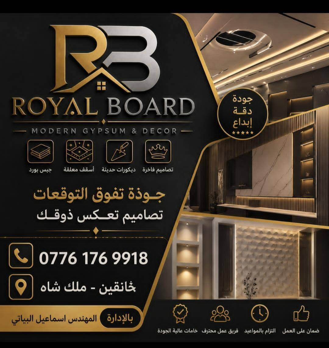سلام وعليكم عندي ديكورات باداره مهندس اسماعيل البياتي


**إذا كنت صاحب هذا الإعلان وتريد حذفه لأي سبب، رجاءا أرسل رسالة إلى الدعم الفني**