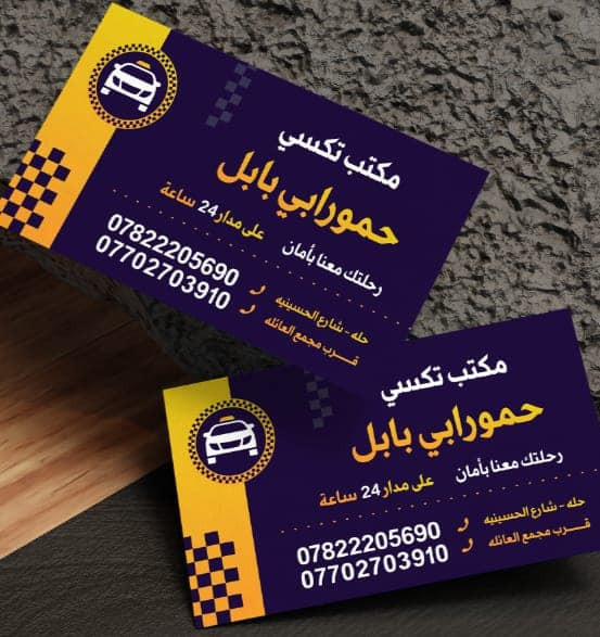 اسعار بلاش ومناسبه جداً بس ويانه 
انسب الاسعار في مكتب تكسي حمورابي بابل 
  سياراتنا حديثه ومكيفه وكباتن خريجين ومميزين وملتزمين 
خدمتنه من الباب للباب خلال 24 ساعه  مع تقديم خدمة الضيافه والانترنيت مجاناً 
كربلاء ذهاب فقط 20 الف
كربلاء ذهاب واياب 30 الف وقت محدد 
نجف ذهاب فقط 25 الف
مطار النجف ذهاب 29 الف + استقبال 35 الف
(الكراجيه على الكابتن) للسياره الصالون بالكامل 

النجف ذهاب واياب 40 الف وقت محدد

️ مطار بغداد ذهاب لباب الصاله تفتيش 45 

مطار بغداد استقبال من خارج الساحه 45 الف
▪️مطار بغداد استقبال من الصاله 80 الف سياره صالون 

بغداد ذهاب واياب من الصبح للساعه 12 ظهر 50 الف
بغداد ذهاب واياب من صبح لغاية ال2 ظهراً 60 الف

بغداد وقت مفتوح من صبح للساعه 6 العصر مع تنقلات مجانيه ل 3 اماكن مركز بغداد  75 الف
بغداد ذهاب واياب من الصبح للساعه 8 ليلاً مع 4 تنقلات 
مجانيه بسعر 85 الف 

بغداد ذهاب فقط قاطع الكرخ 40 الف
بغداد ذهاب فقط قاطع الرصافه 45 الف 

صلاح الدين ذهاب واياب 130 الف

 كركوك ذهاب فقط 140 الف
 
الموصل ذهاب فقط 190 الف 

الديوانيه ذهاب واياب 45 الف 

السماوه او الكوت ذهاب فقط 70 الف
السماوه او الكوت ذهاب واياب 80 الف

العماره ذهاب فقط 125 الف 
 العماره ذهاب واياب 140 الف

الناصريه ذهاب 100 الف #او ذهاب واياب 125 الف
 ️️البصره ذهاب فقط 130 الف #او ذهاب واياب 175 الف 

مهران ذهاب او عوده فقط 85 الف 

ديالى ذهاب فقط 75 الف 
 ديالى ذهاب واياب 90 الف 

 اربيل او سليمانيه ذهاب vip #او استقبال ب190 الف
دهوك ذهاب #او استقبال 200 

سيارات 7 راكب فما فوق تختلف أسعارها 

 كذلك متوفر لدينا سيارات من 4 راكب الى 55 راكب حديث ومكيف

 #متوفر لدينا سيارات للاعراس والمناسبات الخاصه 
 
#متوفر سيارات نوع كيه حمل حديث لنقل الاثاث والبضائع من بابل الى جميع المحافظات او بالعكس وبااسعار مناسبه 
ممن لايمتلكون المال واحنه بخدمتكم 🙏

للحجز والاستفسار يرجى الاتصال على 
احد الارقام لتأكيد الحجز واحنه بخدمتكم
***********
***********
متوفر واتساب لجميع الارقام
