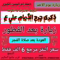 ٩ مقاعد • ٨:٣٠ ليلاً • قرب جامع الحكيم