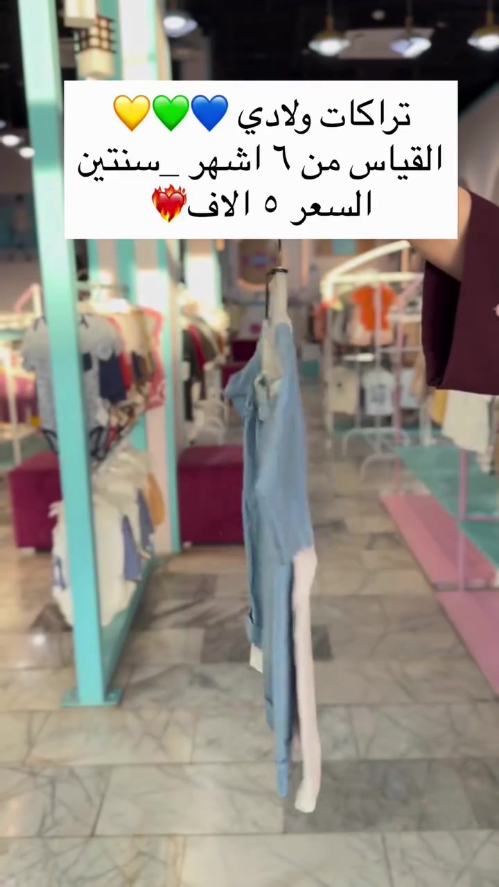 تراكات ولادي
القياس من ٦ اشهر _سنتين
السعر ٥ الاف❤️‍🔥
📍كربلاء سيف سعد نهايه شارع السوق الرئيسي🚗توصيل سريع لجميع محافظات العراق#_كربلاء #_ملابس_أطفال #_ملابس_أطفال_بشكل_مختلف_ومميز_وجديد


**إذا كنت صاحب هذا الإعلان وتريد حذفه لأي سبب، رجاءا أرسل رسالة إلى الدعم الفني**