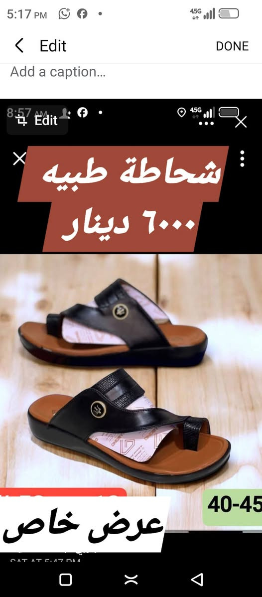 أهالي حديثة الكرام 👋
متوفر اليوم شحاطات رجالي ونسائي وشبابي وأطفال مع ملابس متنوعة.
📍 بني داهر – قرب جامع بني داهر جهة الجامع
#شحاطات #ملابس


**إذا كنت صاحب هذا الإعلان وتريد حذفه لأي سبب، رجاءا أرسل رسالة إلى الدعم الفني**