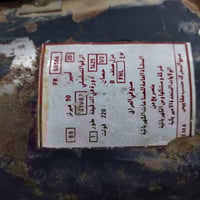 ماطور مبردة • شغال