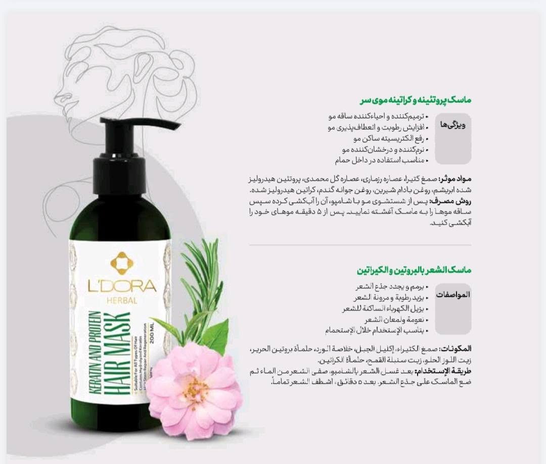 السلام عليكم ورحمة الله وبركاته
توفرت لدينا منتجات ايرانية اصلية للعناية بالبشرة والجسم من شركة ليدورا


**إذا كنت صاحب هذا الإعلان وتريد حذفه لأي سبب، رجاءا أرسل رسالة إلى الدعم الفني**
