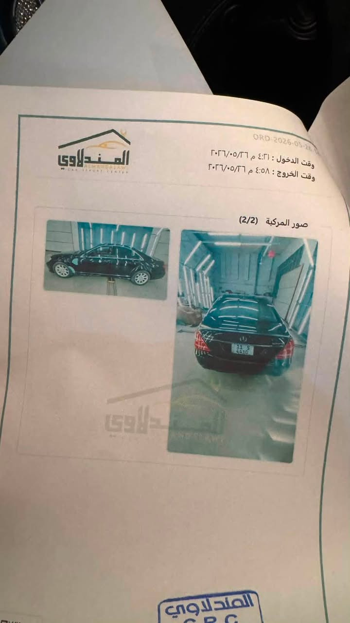 مرسيدس s500 
موديل ٢٠٠٦
محدث دعاميات و لايتات ٢٠١٣
سونر السيارة واضح بيه التفاصيل رقم بغداد مميز
السعر ١٥٥$


**إذا كنت صاحب هذا الإعلان وتريد حذفه لأي سبب، رجاءا أرسل رسالة إلى الدعم الفني**