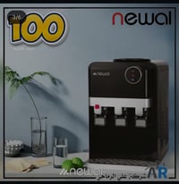 براد ماء مكتبي • نيوال • النجف