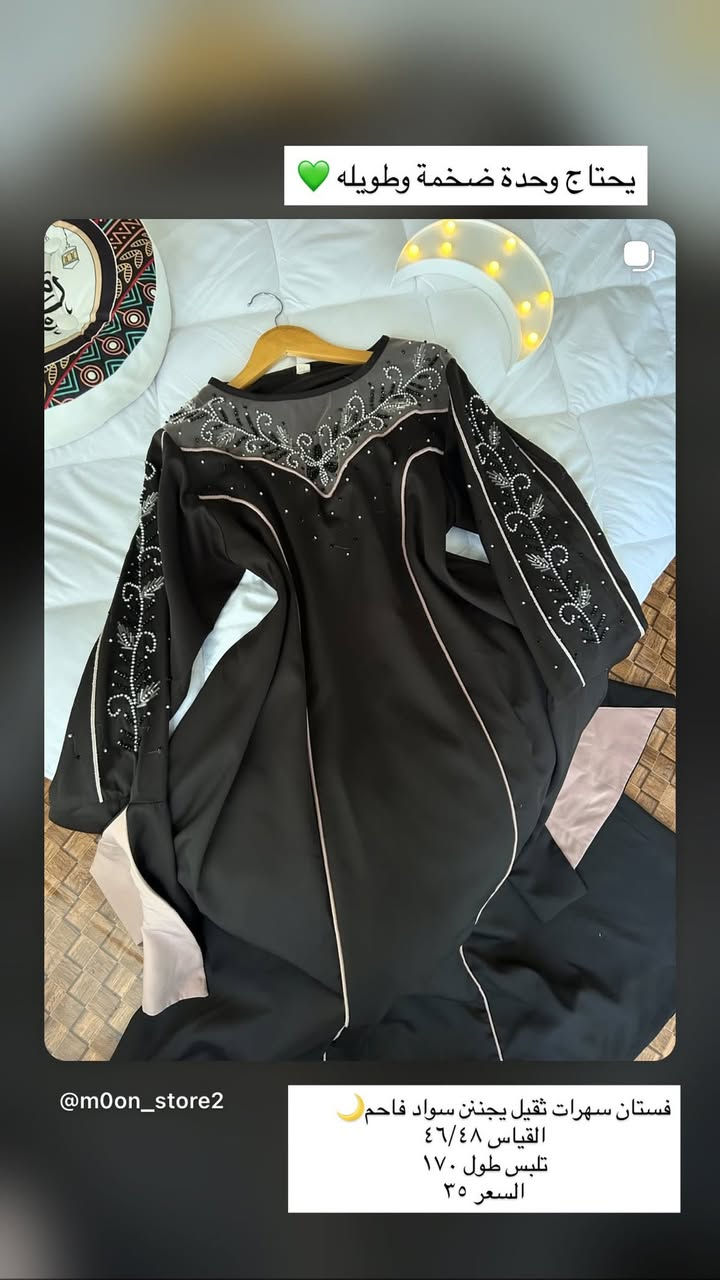 دراعات وگلابيات العيد متوفرات يوصلج الطلب قبل العيد حتى تلحگين تكشخين😍


**إذا كنت صاحب هذا الإعلان وتريد حذفه لأي سبب، رجاءا أرسل رسالة إلى الدعم الفني**