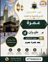 بسم الله الرحمن الرحيم  ان الصفا والمروة من شعائر الله فمن حج البيت أو...