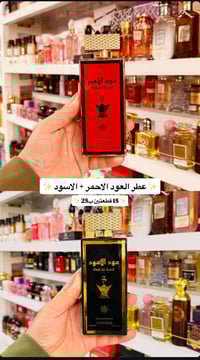 عطور راقيه • ثبات عالي • توصيل محافظات