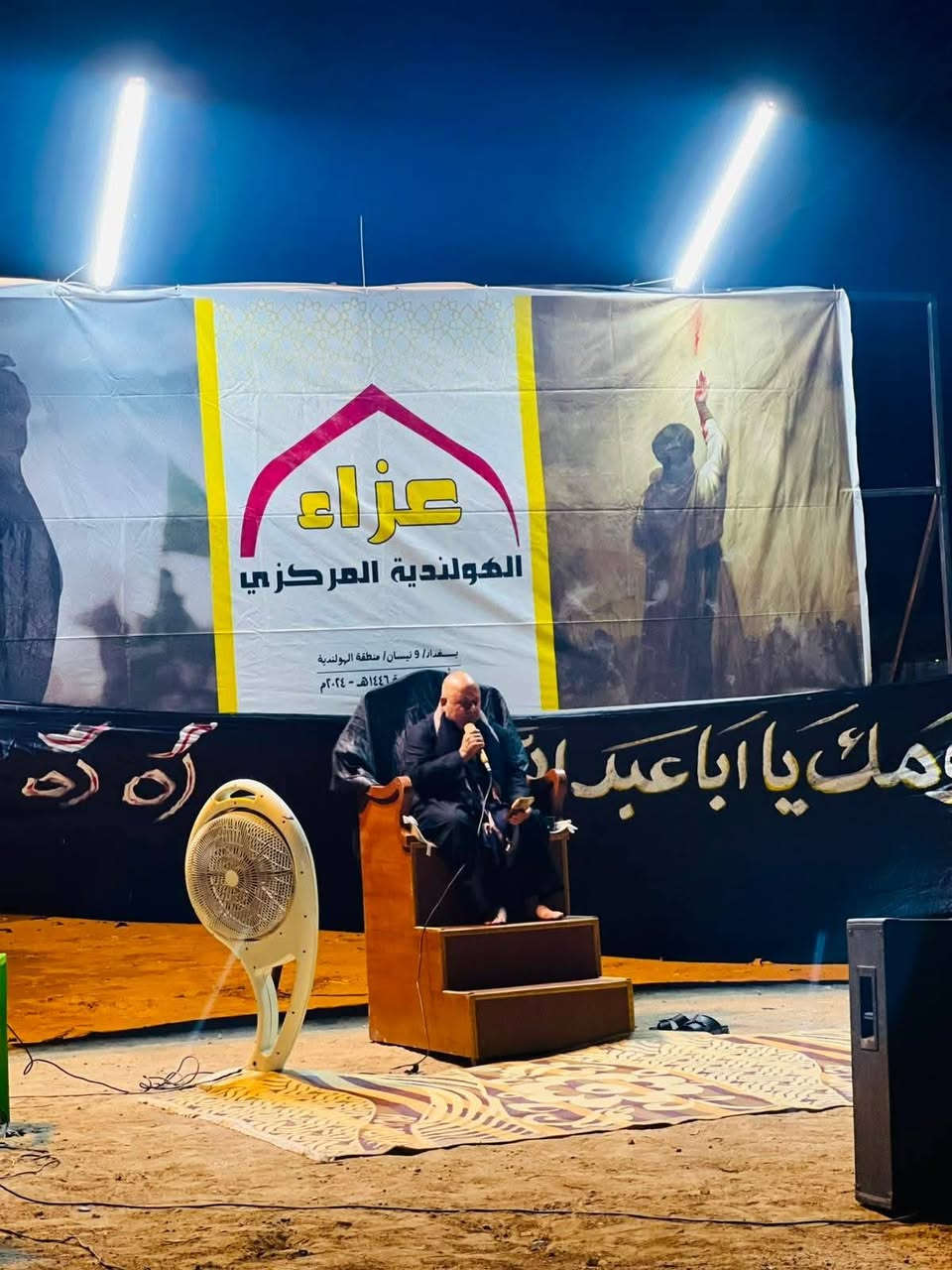 مجلس عزاء شباب الهولندية المركزي 
بحضور الشيخ علاء المذخوري 
القارء عيد الفضلي 
والرادود سيد ضياء الموسوي 
والرادود علي طالب الدلفي 
الرادود حسين الاهوازي 

____________________________
مؤسسة خاتم الأنبياء للصوتيات ✅️

*********** سجاد الكعبي 

*********** مرتضى علي 

📍بغداد/بسماية/مجمع_الاحسان
