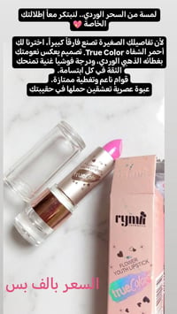 روج • توصيل مجاني • لكريعات