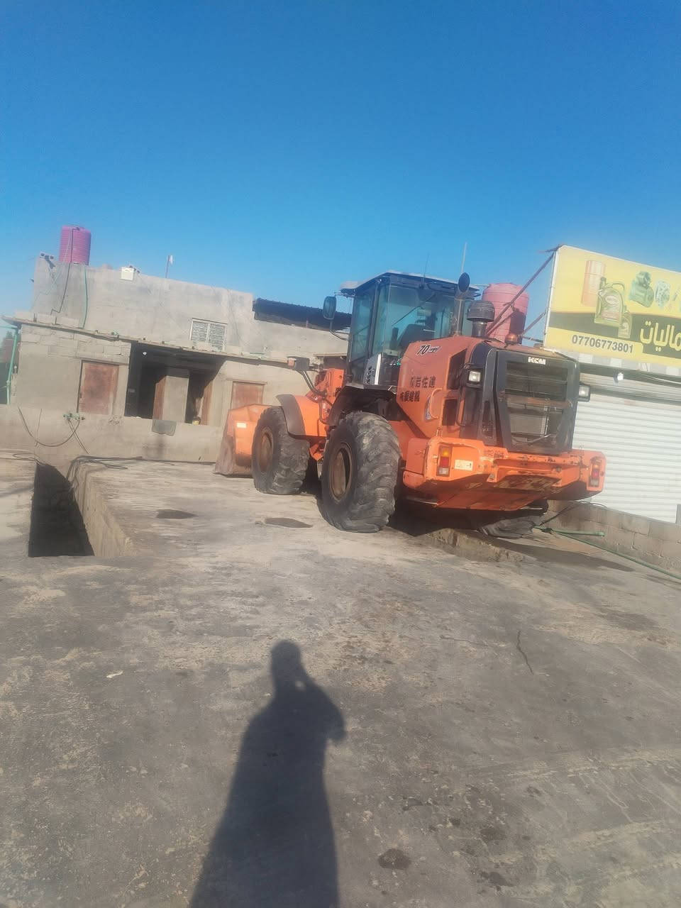 عنوان بصره شفل كاوسكي ٧٠ كفاله عامه تفاصيل اتصل ***********
