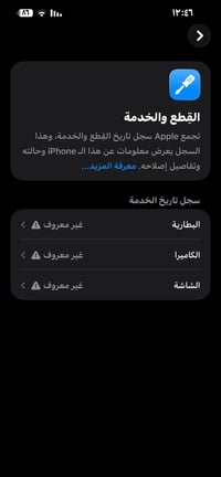 آيفون ١٣ برو ماكس • شاشة اصلية • بطارية نضيف