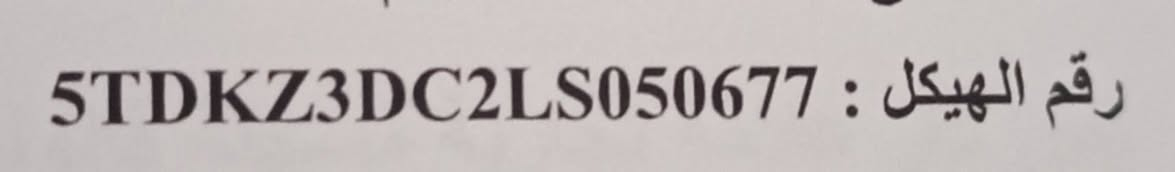 سينا ٢٠٢٠ مواصفات LE للبيع بمبلغ ٢٢٠ ورقة ٫٫٫ مزيد
من المعلومات الاتصال على *********** يوجد واتساب
