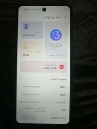 نوبيا ميوزيك • كلش نضيف • النجف