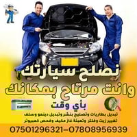 فيتر سفري • ٢٤ساعة • اربيل