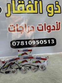 اللهم صلي على محمد وال محمد    ادوات دايوان لاتي       (ذوالفقار )  لا...