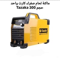 ماكنة لحيم • ٣٠٠ امبير • جديدة