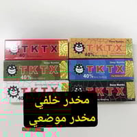 كريم مخدر موضعي من نوع TKTX يستخدم ل الآلام أثناء إجراءات التجميل والو...