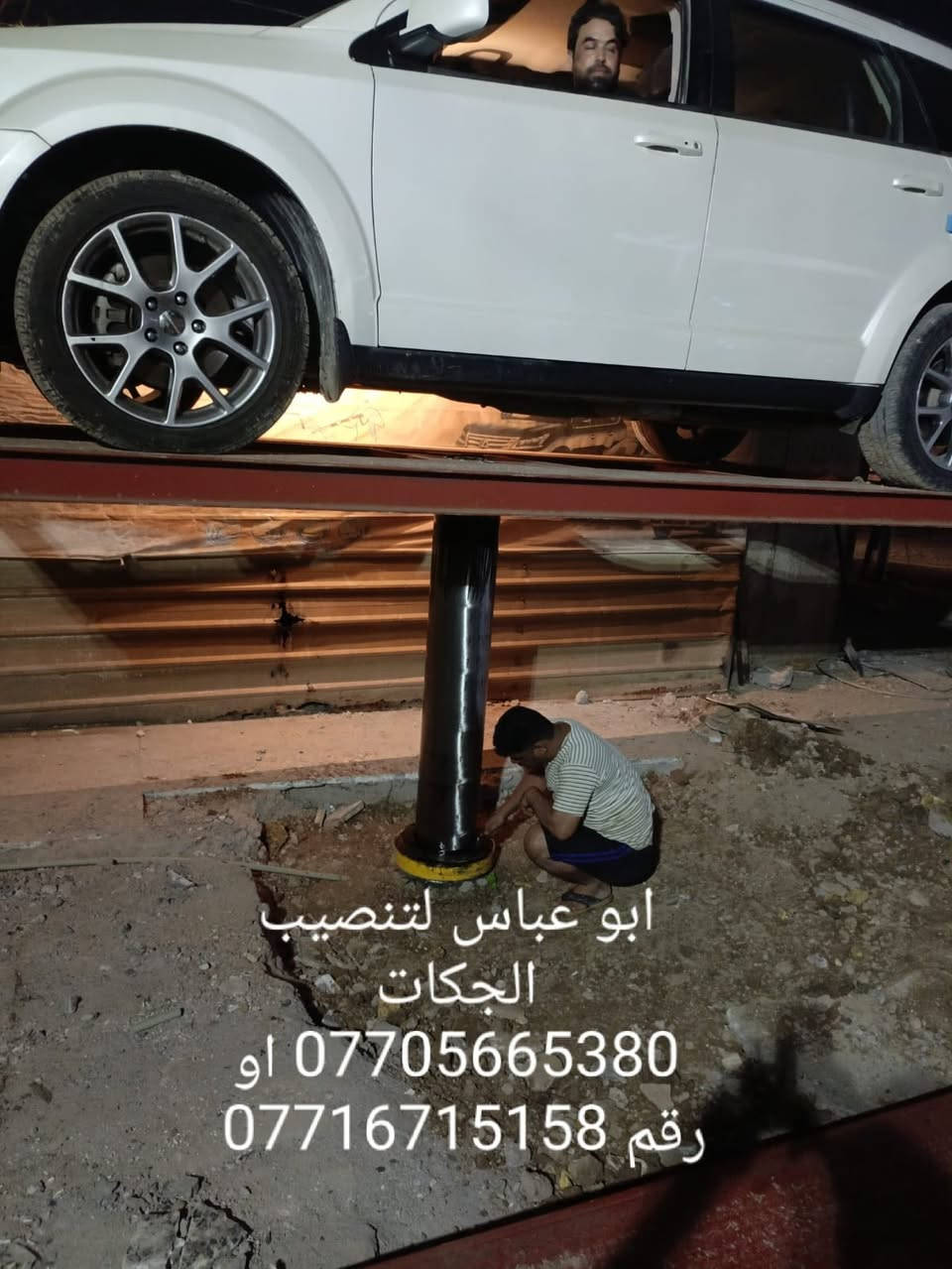 سلام عليكم اخوكم ابو عباس لتنصيب الجكات الغسل وتاسيس المحطات كافه ماء والهواء وصيانة جميع الجكات الغسل صيانه موقعيه بجميع أنحاء العراق يوجد جكات نضام الدنماركي والهندي والالماني وايطالي وضمان 10سنوات علمٱ التنصيب وتاسيس مجانٱ للستفسار الاتصال على رقم ***********او ***********او *********** وشعارنا ضمان وامان
