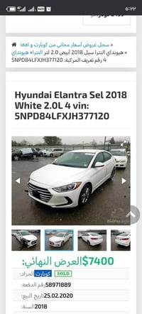 الانتره 2018 بدون ايرباك ماشيه 74 بيه بس جاملغ من امريكيه وبقبق الجنطه...