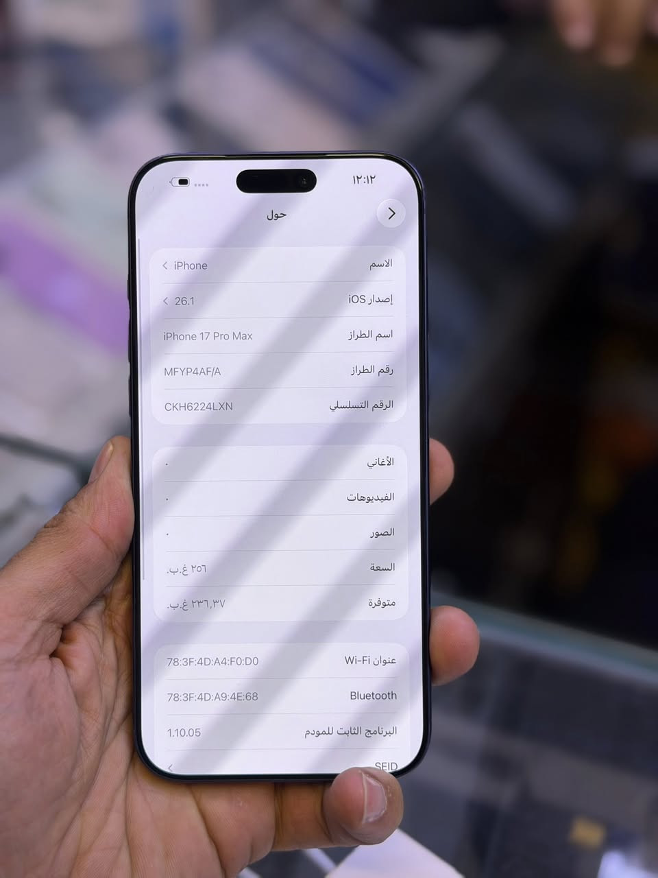 ايفون 17 برو ماكس ضمان وكاله ماستر
ذاكره 256 بطاريه 98 نضافه 💯💯 جهاز لا مفتوح ولا مصلح ضمان وين ميعجبك افحص ملحقات كامله السعر. مليون و850 الف قفل 
العنوان بغداد البياع شارع عشرين 
هاتف ***********📞📞
هاتف ***********📞📞
