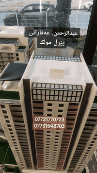 🏦کۆشێک لەسەر باڵەخانەیەک .
🔮کە تەواو جیاواز و شاهانەیە
🎯ڕوبەری ئەم کۆشکە 564مەترە
⁉نرخیشیان شۆکت ئەکات . 
🔵بەشێوازی قیست و نەقد بەردەستە
📠بۆ زانیاری زیاتر ئێستا پەیوەندی بکە
***********
***********
#aqarat #facebook #tiktok  #عبدالرحمان 
#fyp
