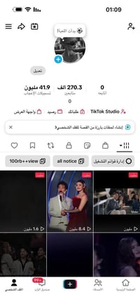 حساب تيك توك • مضمون • ربط بريد