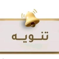 دروس خصوصية • ابتدائي ومتوسط • شارع المطار الجديد