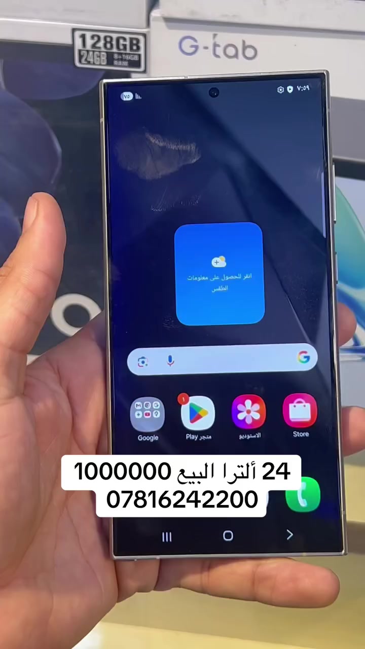 24الترا 256 البيع


**إذا كنت صاحب هذا الإعلان وتريد حذفه لأي سبب، رجاءا أرسل رسالة إلى الدعم الفني**