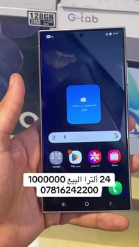 سامسونج S24 ألترا • ٢٥٦ • للبيع