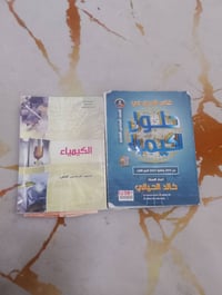 ملزمةوزاري وا كتاب منهجي .البيع تواصل 07771858978 بغداد البلديات