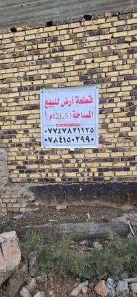 حي العسكري • ١٢١.٥م • طابو