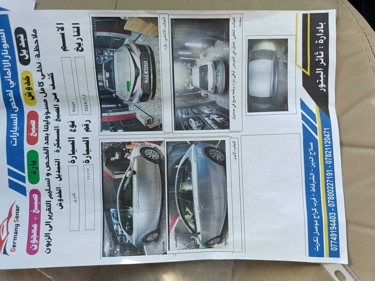 كامري خليجي موديل2023 كلين و السونار مرفق بالصور محرك وكير شرط تبريد ثلج❄ شرط التحويل  مواصفاتLe  ماشية  ٩٢ ألف سيارة جديدة بمعنى الكلمة السعر ١٩٥ البيع نقد مكانها جنوب الموصل القيارة. للتواصل ***********
