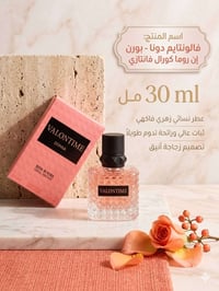 عطور • توصيل • مني